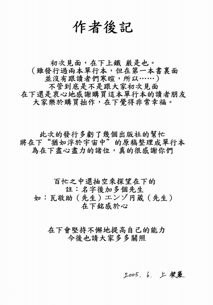 [Ue Tetsuo] Angel's work [Chinese] [上鉄巌] 天使のおつとめ （小兹+deathazrael+LEO+SKY）[中国翻訳]