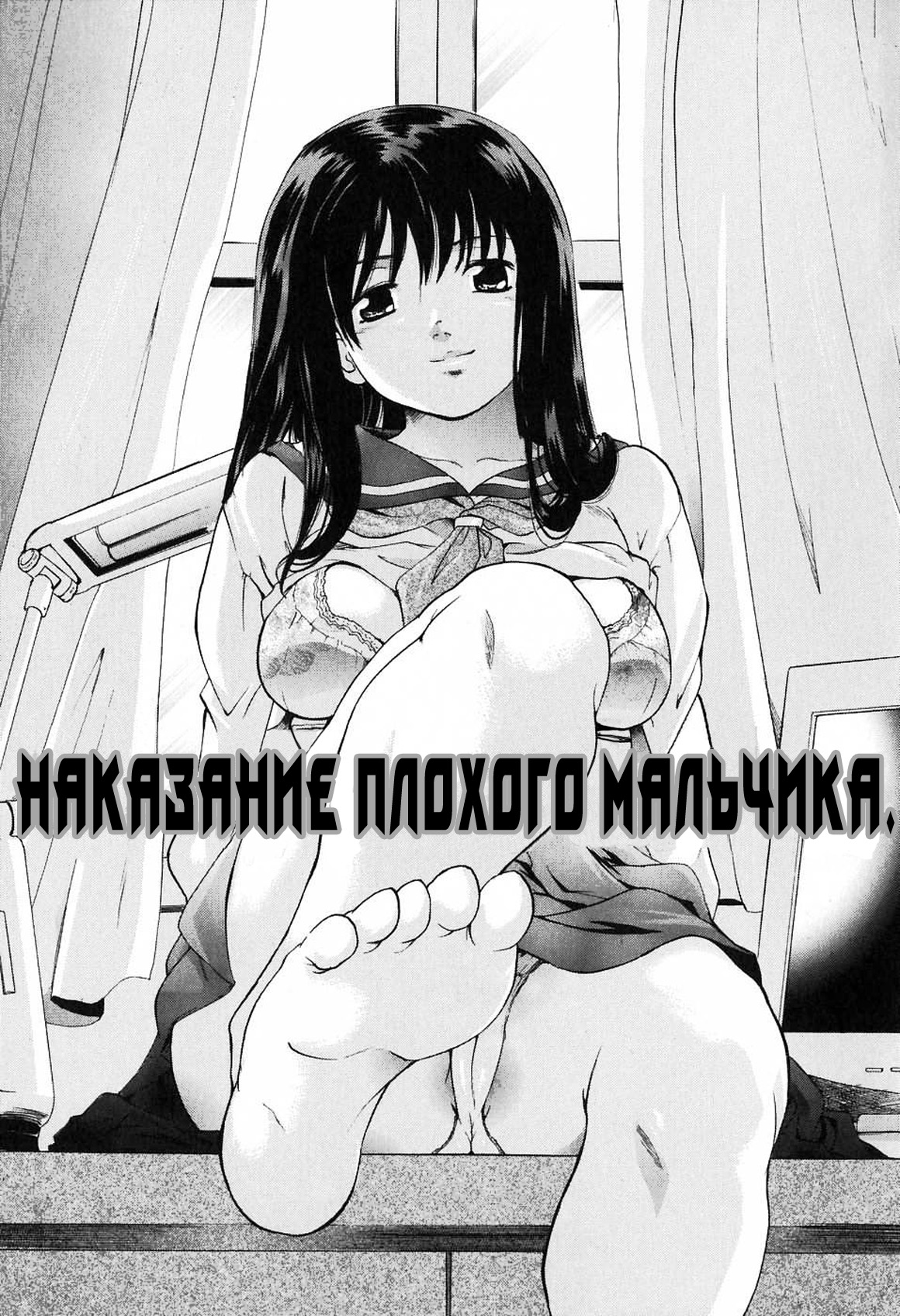 [Nakayama Tetsugaku] Daite... - please hold me - Ch. 1-3 [Russian] {Nik & Leri} [中山哲学] 抱いて… 第1-3話 [ロシア翻訳]