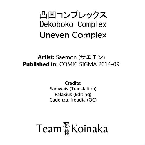 [Saemon] Dekoboko Complex (COMIC SIGMA 2014-09 Vol. 81) [English] [Team Koinaka] [サエモン] 凸凹コンプレックス (COMIC SIGMA 2014年9月号 Vol.81) [英訳]