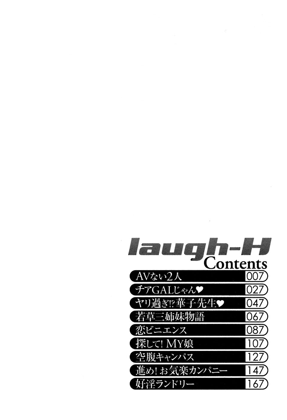 [Tenzaki Kanna] Laugh H 