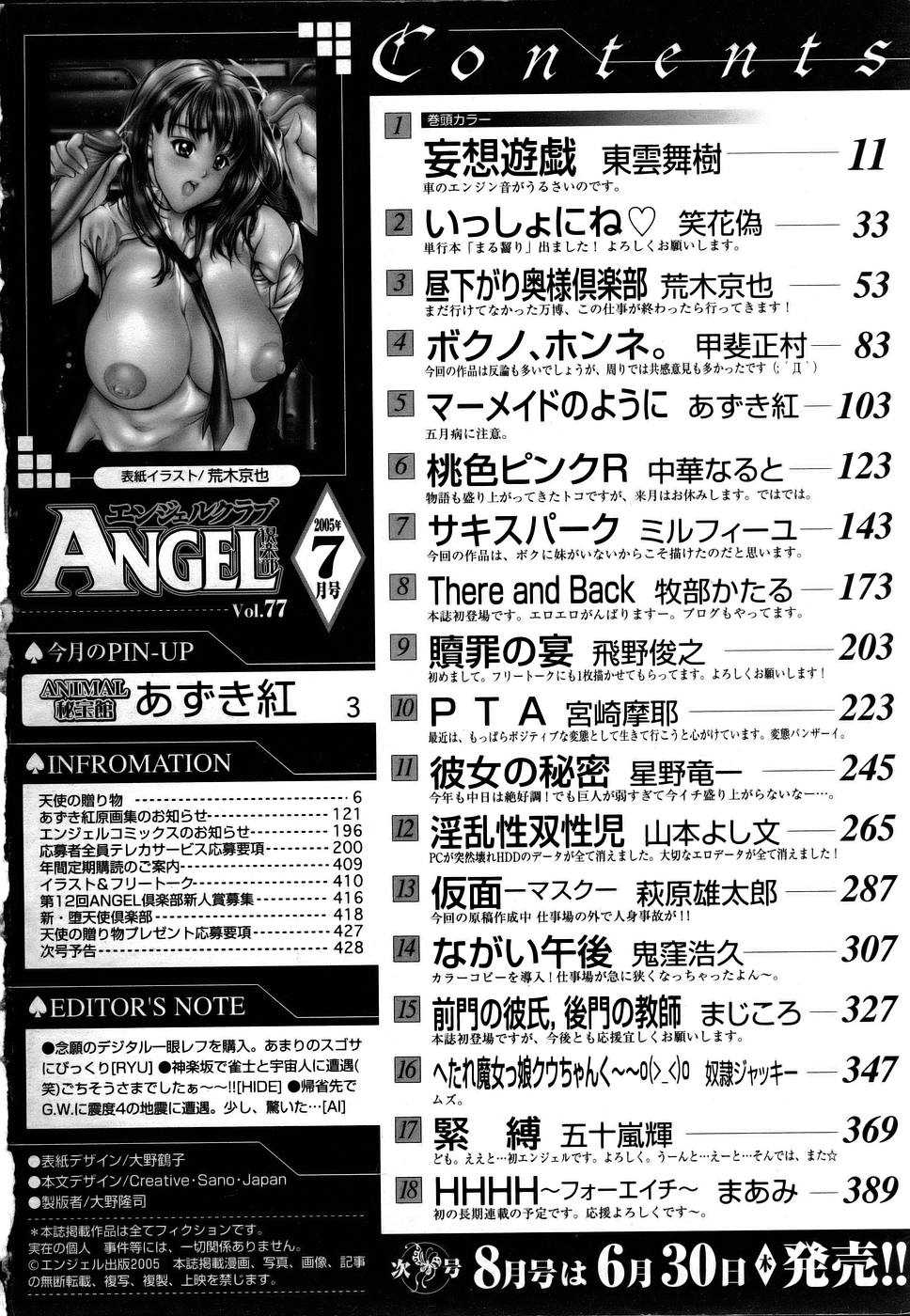 Comic Angel Club 2005-07 