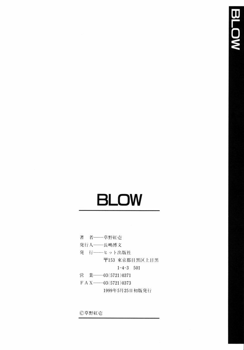 Kouichi Kusano - Blow 