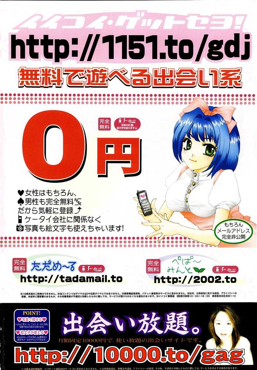 COMIC Momohime 2003-06 COMIC 桃姫 2003年06月号