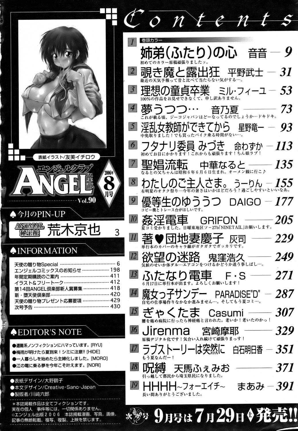 Comic Angel Club 2006-08 