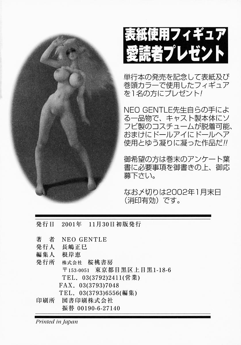 [NEO&#039;GENTLE] Seijuu Shoujo Sen Vaginass Kanzenban - Sexbeast Fight Vaginass [NEO&#039;GENTLE] 性獣少女戦ヴァギュナス 完全版 - Sexbeast Fight Vaginass