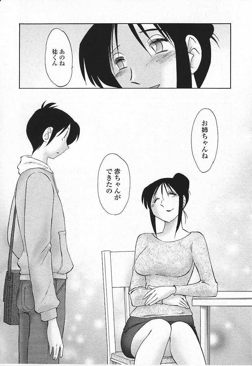 [Tsuya-Tsuya] My Sister Is My Wife Vol.2 ~Haitoku Hen~ 