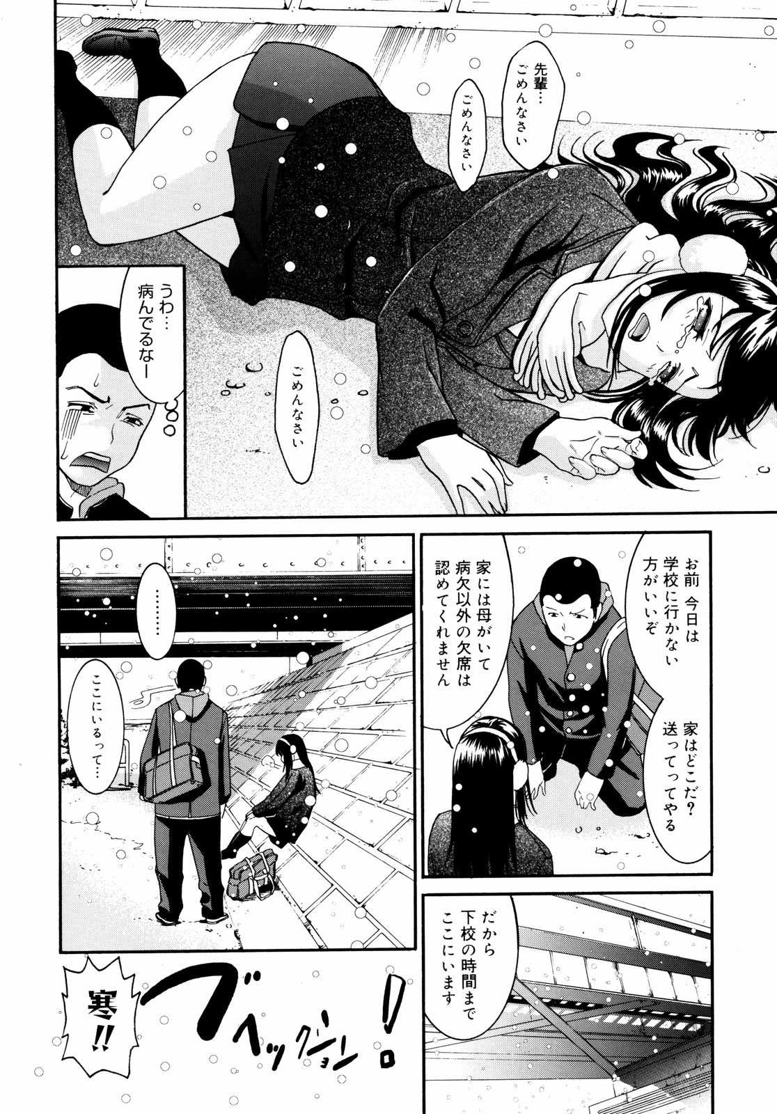 [Enomoto Heights] Yanagida-kun to Mizuno-san Vol. 2 