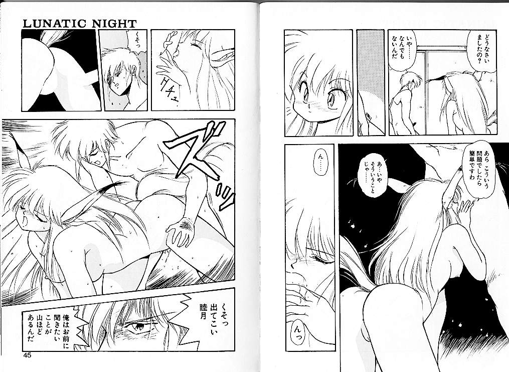 (Akira Mii) Lunatic Night 1 