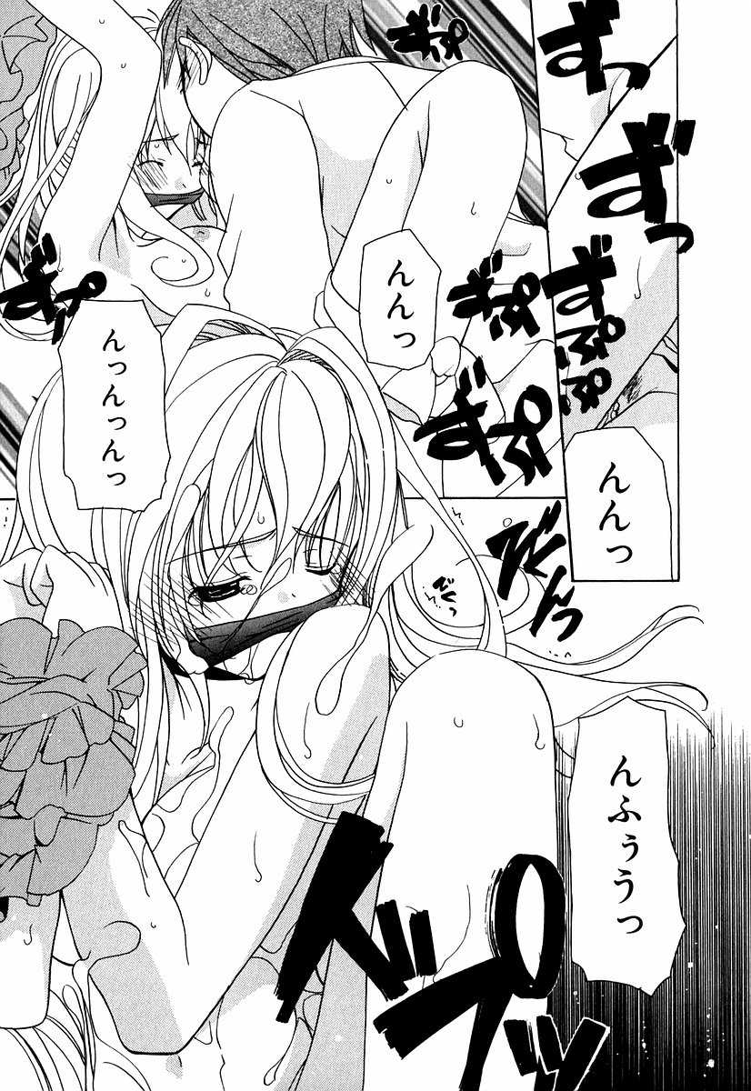 [Mizushima Sorahiko] Lip Service Monster [水島空彦] りっぷさーびすもんすたー