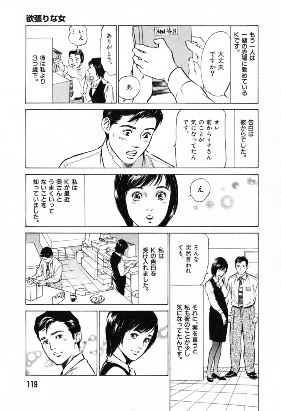 [Hazuki Kaoru] Hontouniatta H na Taiken Oshiemasu 1 [八月薫] 本当にあったHな体験教えます