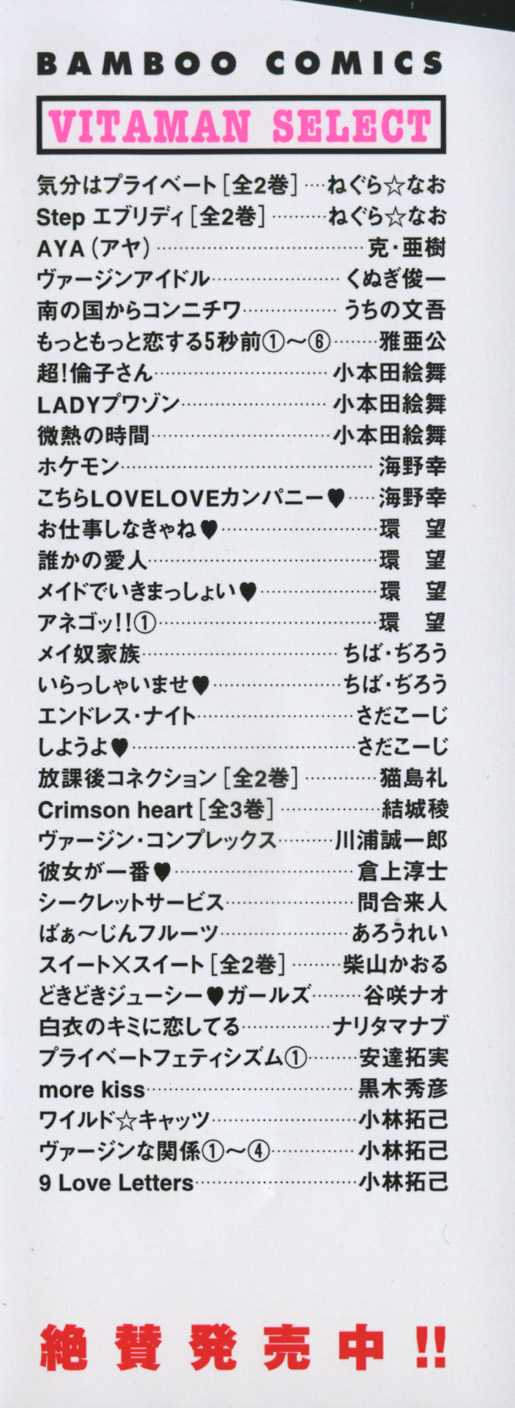 9 Love Letters (九封情書) (J) 