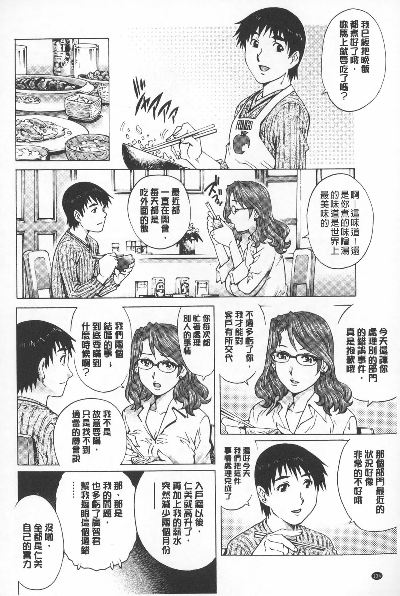 [Yanagawa Rio] Hitodumato Hamete Mimasenka ? | 想要和人妻們嘿咻看看嗎? [Chinese] [やながわ理央] 人妻とハメてみませんか？ [中国翻訳]