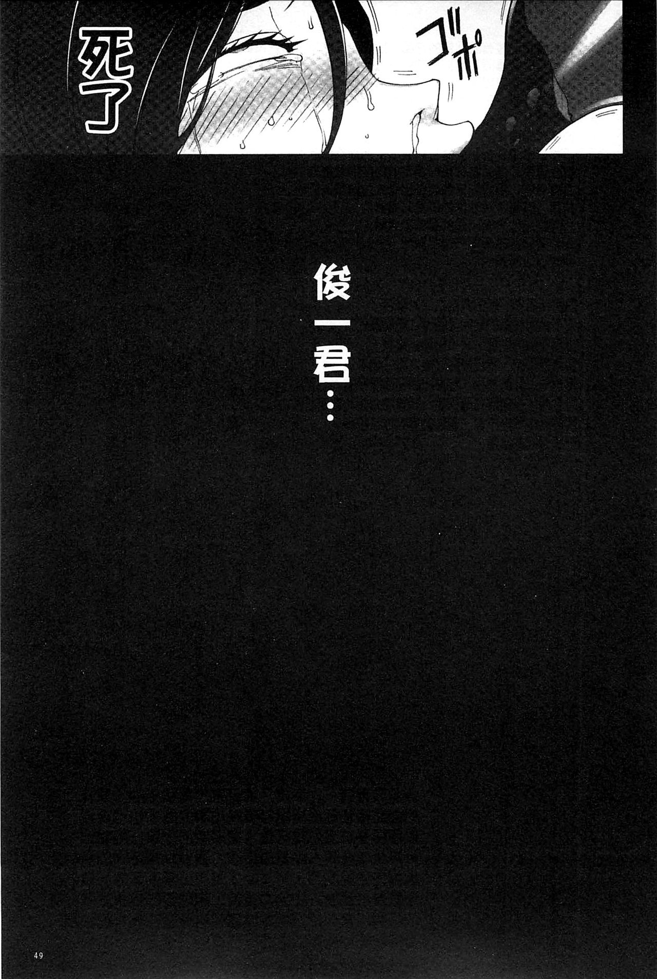 [Miito Shido] Jusei Ganbou [Chinese] [三糸シド] 受精願望 [中国翻訳]