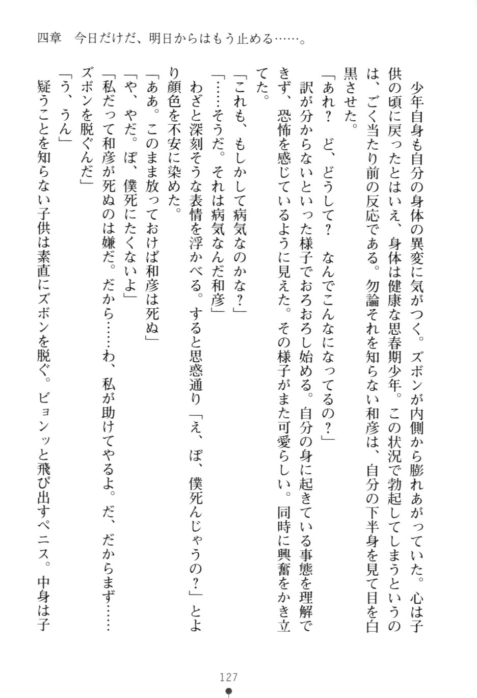 [Ueda Nagano, Takase Muh] Koibito Saimin! - Okatai Bukemusume to Icha Love Sougo Saimin [上田ながの、高瀬むぅ] 恋人さいみん! お堅い武家娘とイチャラブ相互催眠