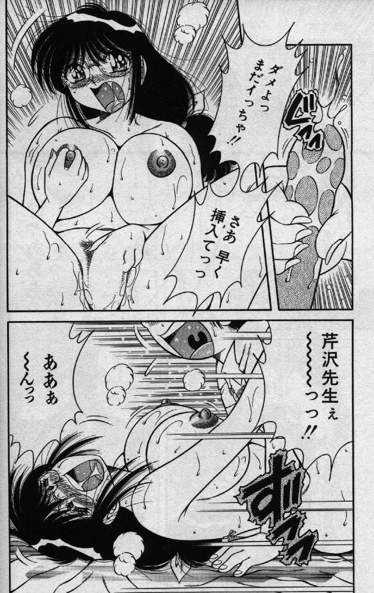 [Umino Sachi] Hokemon [海野幸] ホケモン
