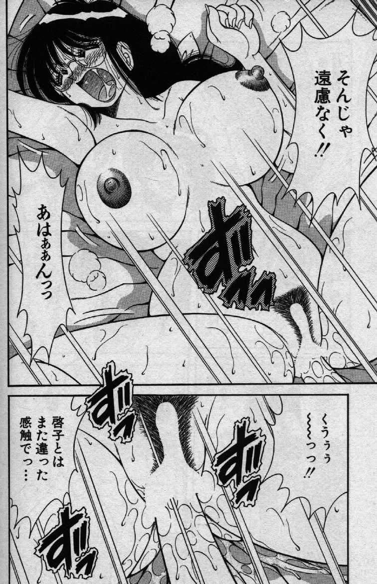 [Umino Sachi] Hokemon [海野幸] ホケモン