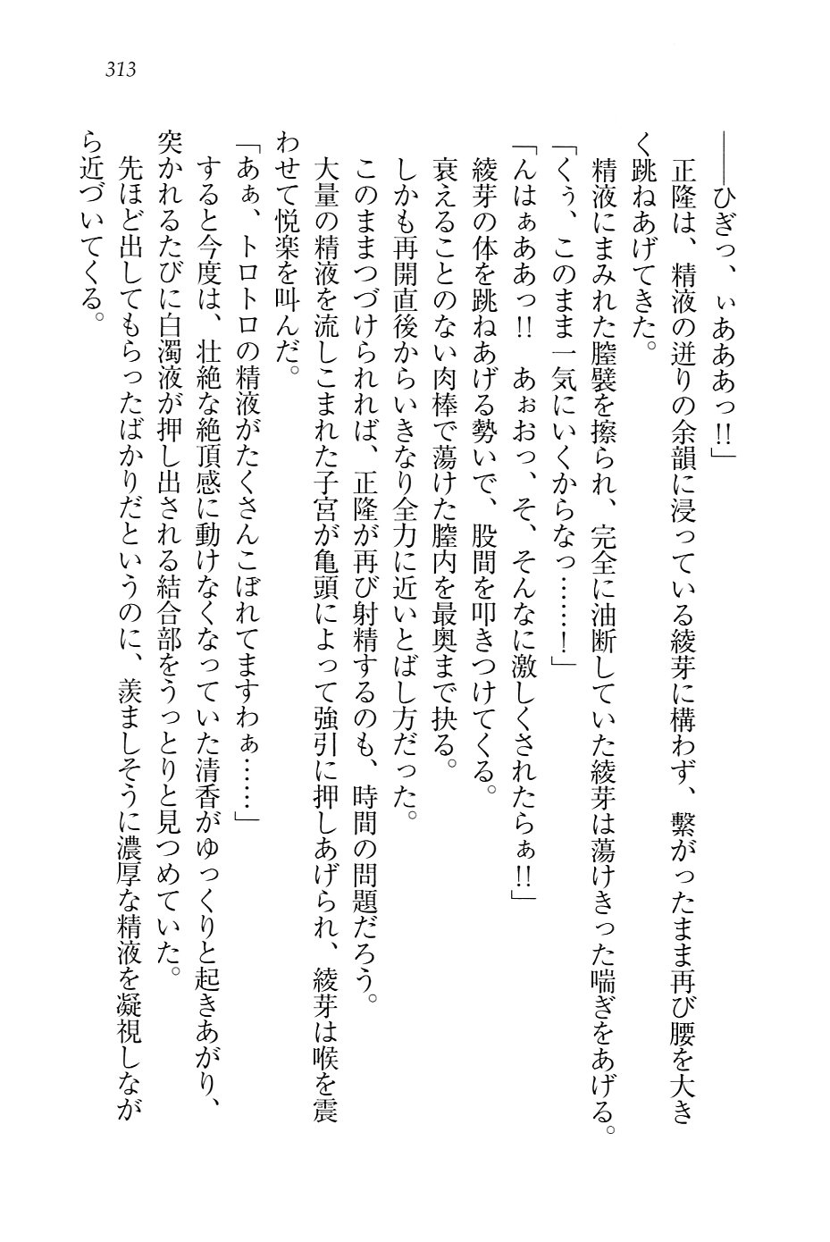 [Yamaguchi Akira, Arisue Tsukasa] Shurabababa!! Seitokaichou VS Osananajimi [山口陽、有末つかさ] シュラバババ!! 生徒会長VS幼なじみ