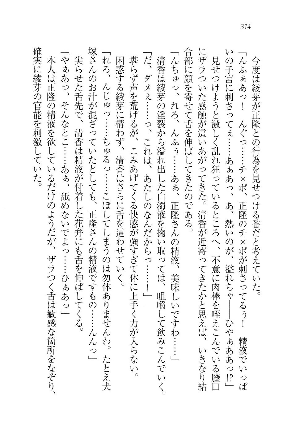 [Yamaguchi Akira, Arisue Tsukasa] Shurabababa!! Seitokaichou VS Osananajimi [山口陽、有末つかさ] シュラバババ!! 生徒会長VS幼なじみ