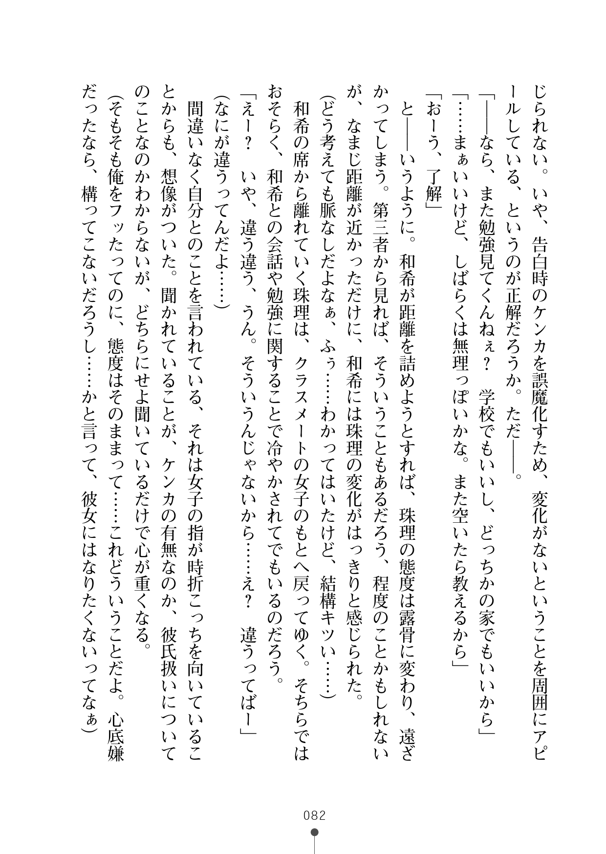 [Takaoka Chikara, Kusakami Akira] Seikan Inma Esthe Sakusei Course Hajimemashita [Digital] [高岡智空, 草上明] 性感淫魔エステ 搾精コースはじめました [DL版]