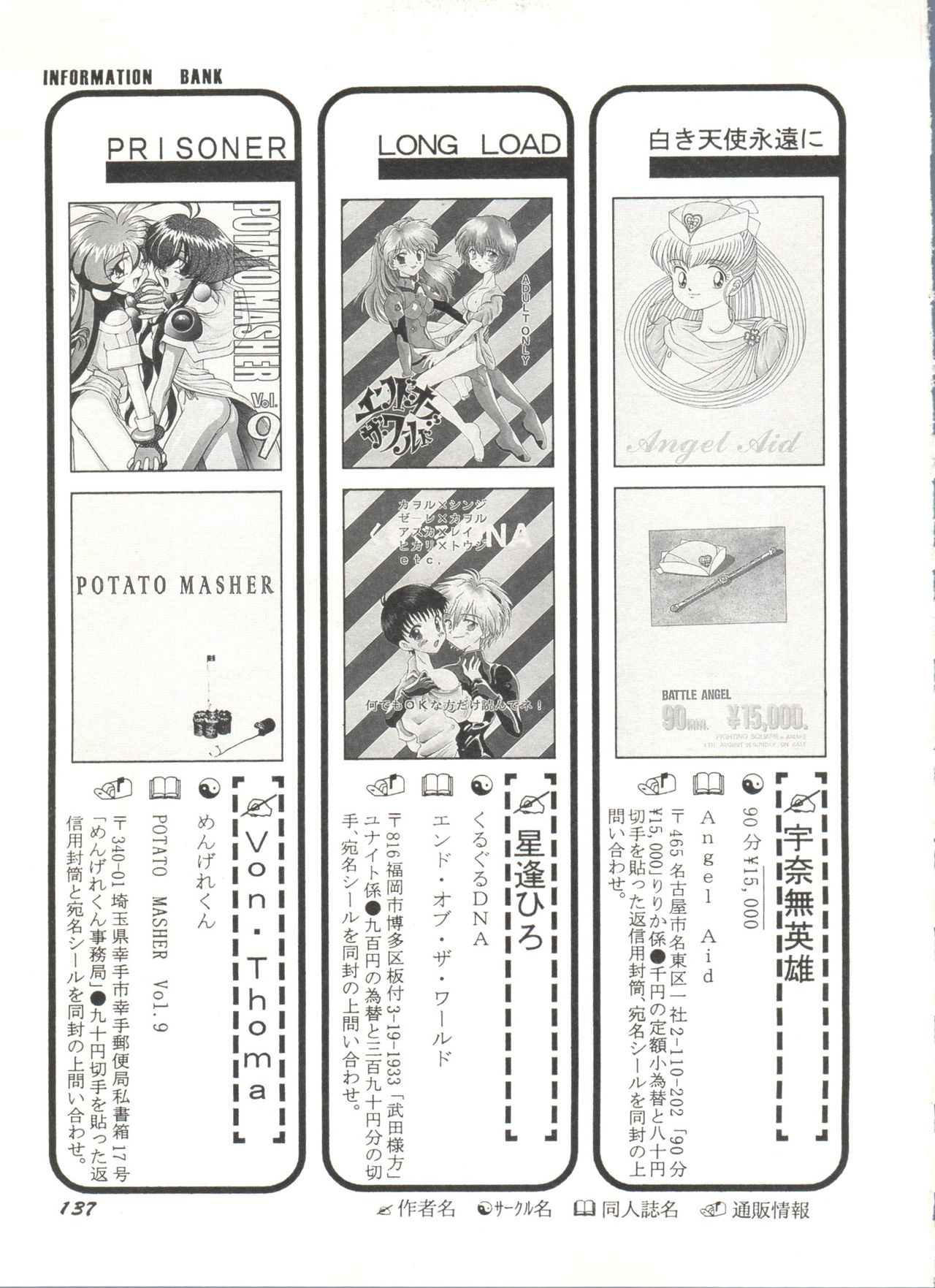 [Anthology] Doujin Anthology Bishoujo Gumi 6 (Various) [アンソロジー] 同人アンソロジー美少女組6 (よろず)