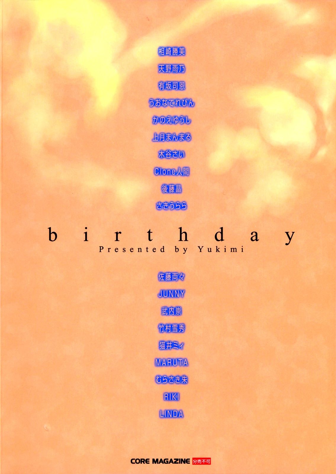 [Yukimi] Birthday [Spanish] =KnF & Gtrad= [Decensored] [ゆきみ] birthday [スペイン翻訳] [無修正]