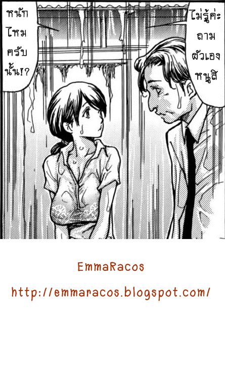 [Aoi Hitori] Amayadori | Waiting Out the Rain (Zuma Chichi - Breast of Wife) [Thai ภาษาไทย] [EmmaRacos] [Decensored] [葵ヒトリ] 雨宿り (ヅマちち) [タイ翻訳] [無修正]