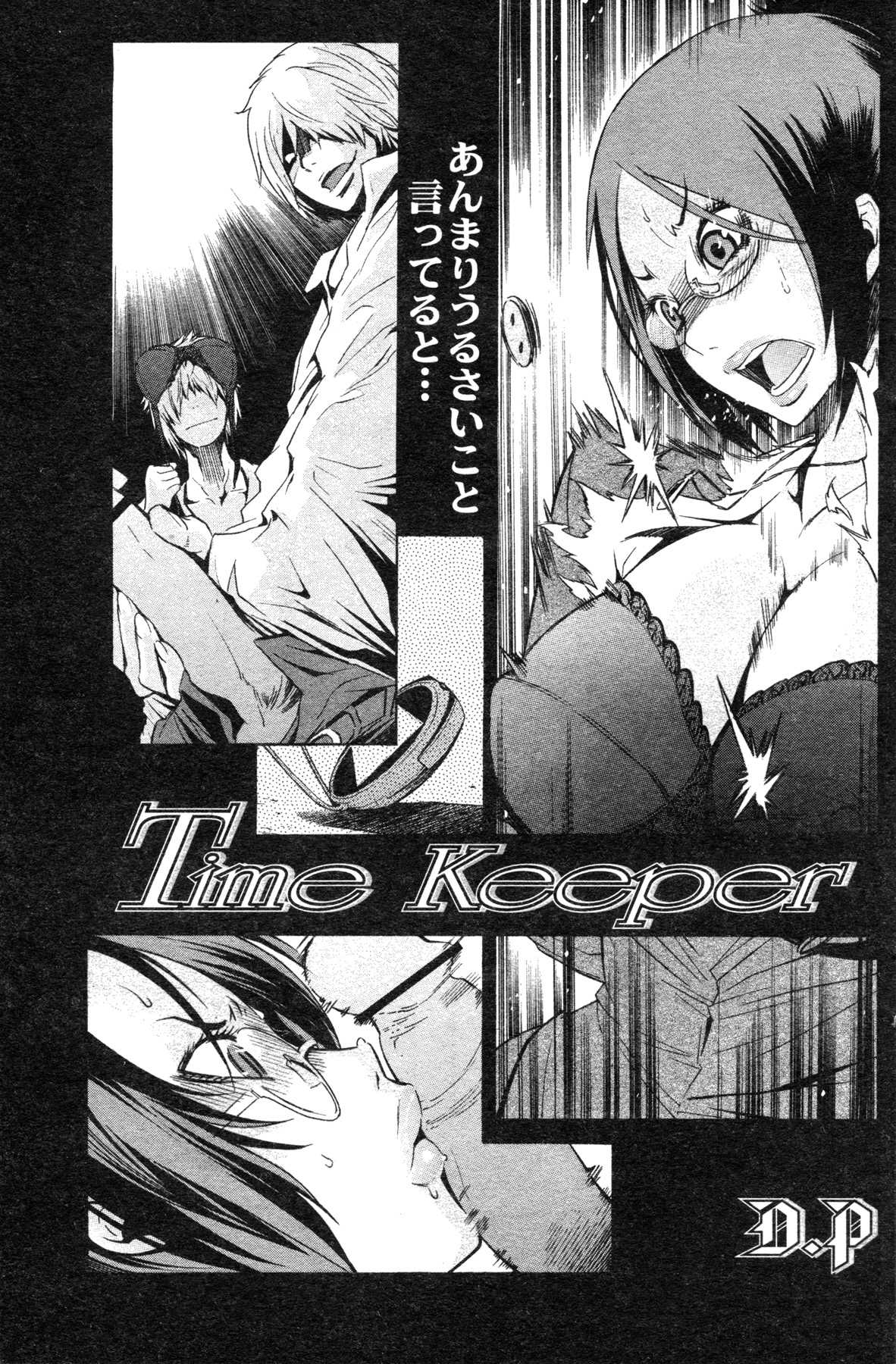 [D.P] Time Keeper 