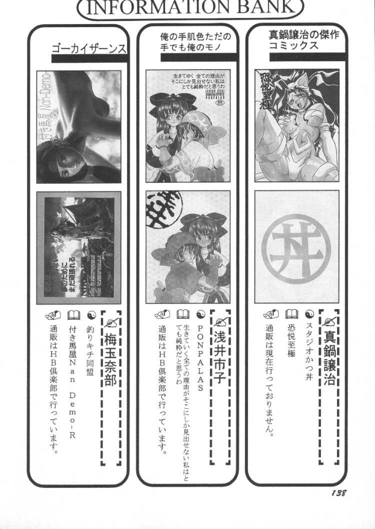 [Anthology] geemu biki Vol.5 