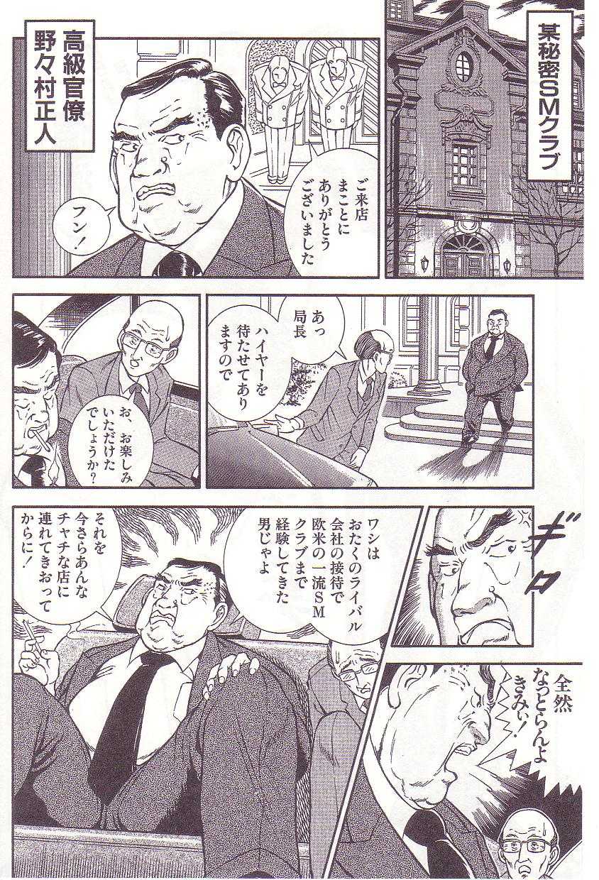 [Anmo] Comic For Masochist Only 2 (Anmo&#039;s works) [暗藻ナイト] コミックマゾ 2 暗藻ナイト作品集