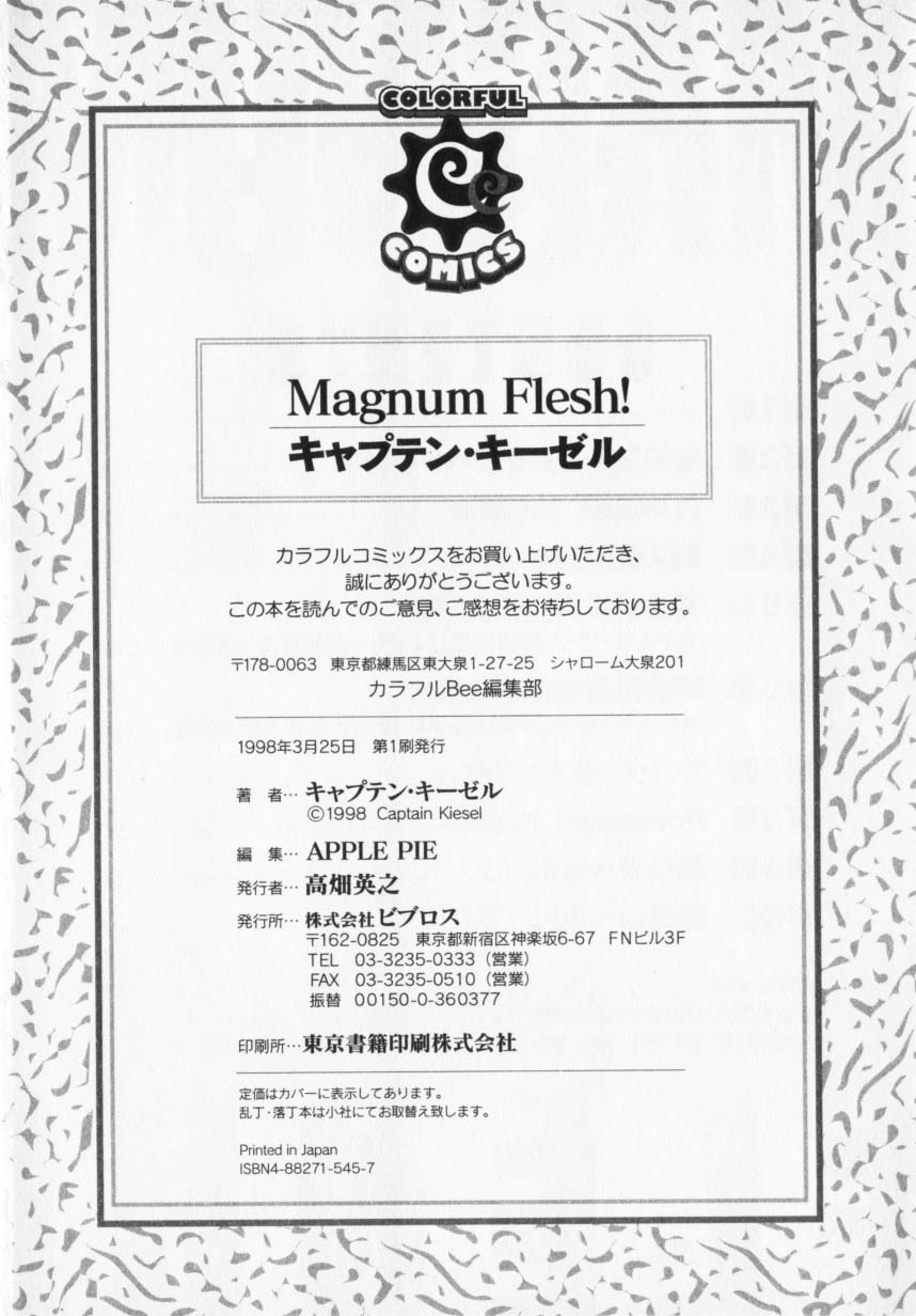 [Captain Kiesel] Magnum Flesh! [キャプテンキーゼル] Magnum Flesh!