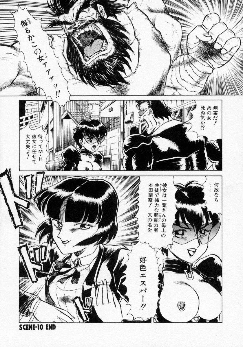 (成年コミック) [Makita Aoi(魔北葵)] Kaori Monogatari Shita Doto No Shou (KAORI物語 下 怒濤の章) 