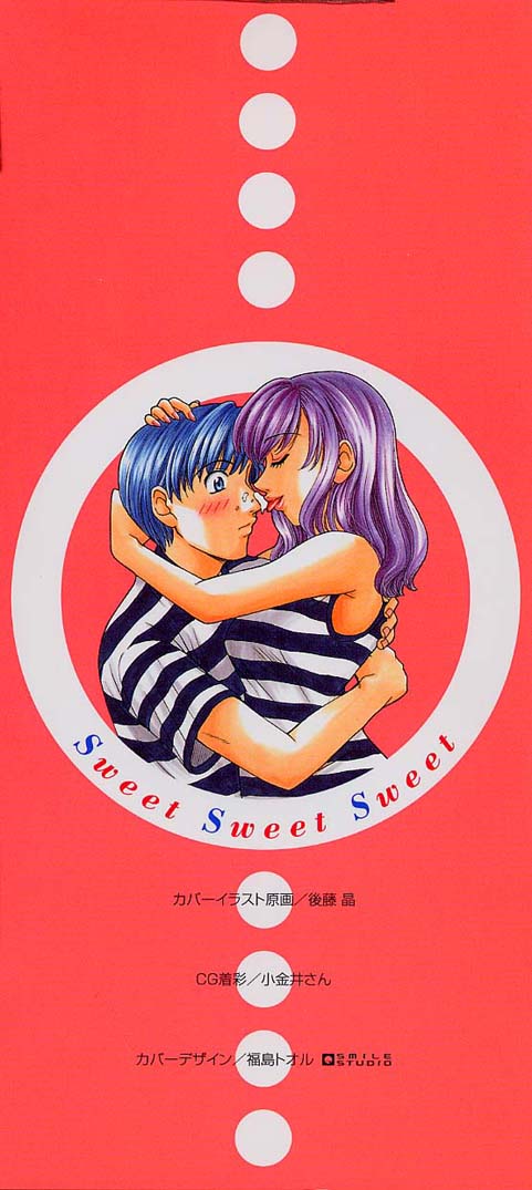 [Gotou Akira] Sweet Sweet Sweet [後藤晶] Sweet Sweet Sweet
