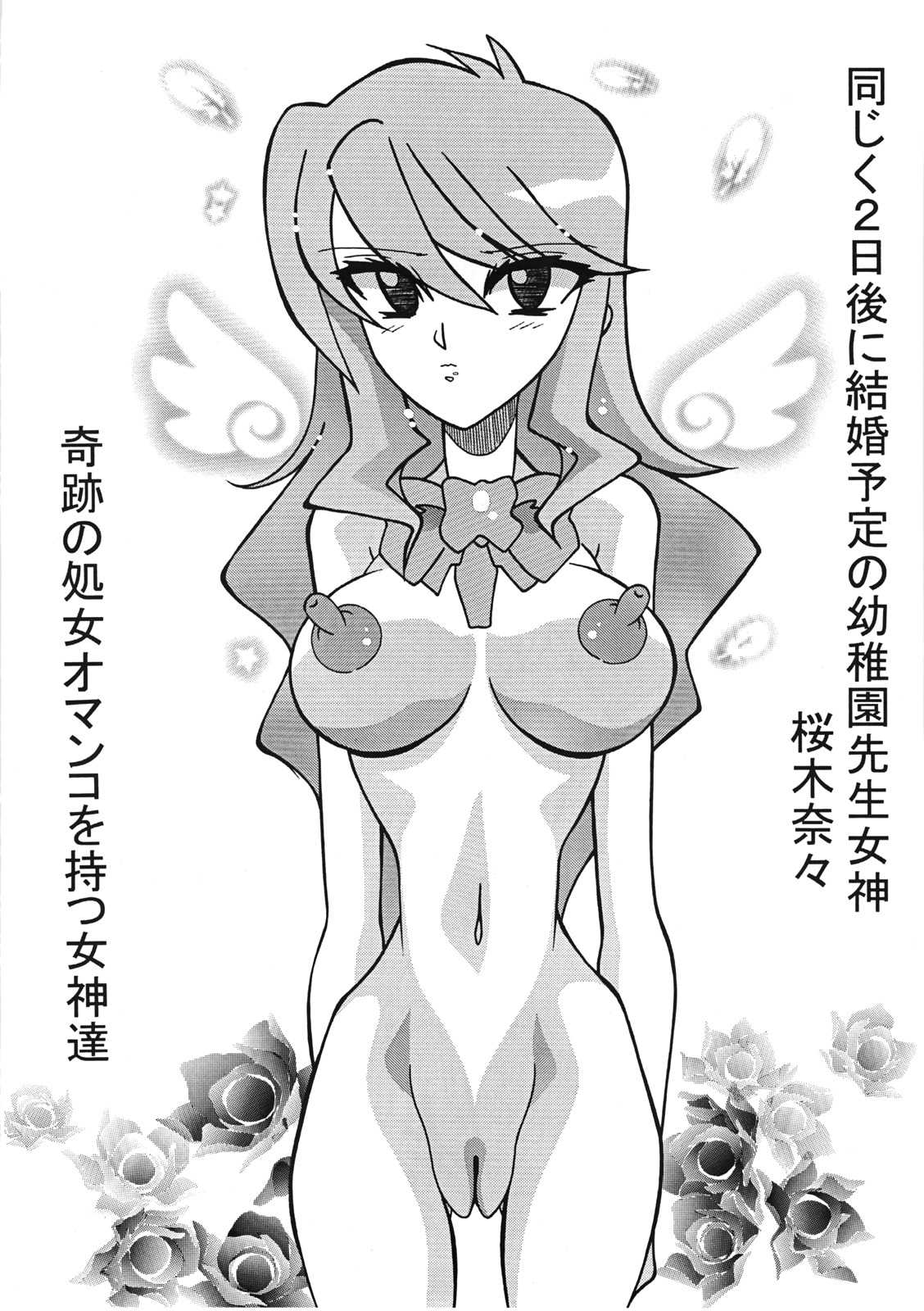 [Yaoimachi Narimasu] Virgin Insemination 