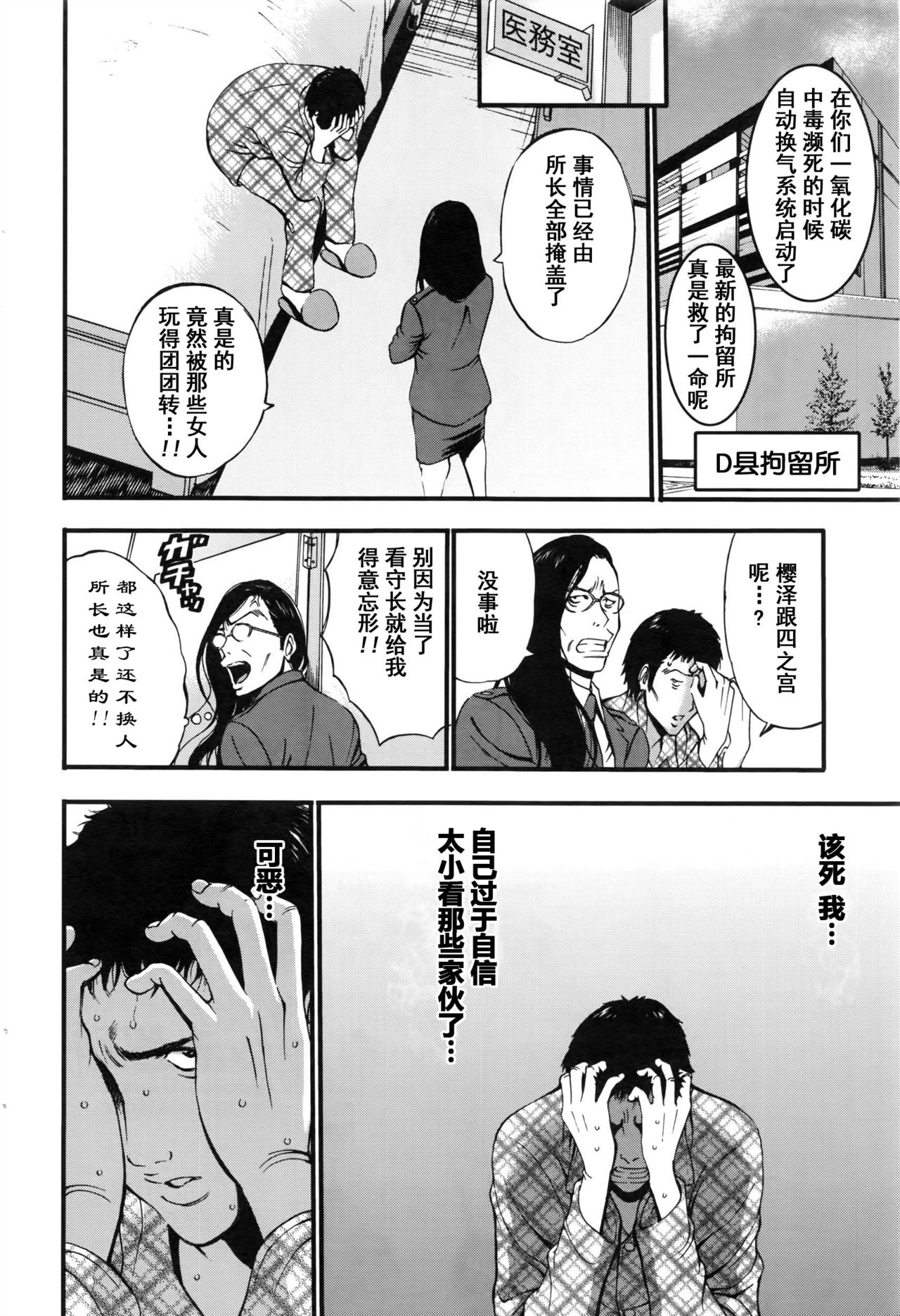 [Nagashima Chousuke] Girls Must Die! Ch. 1-5 [Chinese] [魔的个人汉化] [ながしま超助] ガールズ・マスト・ダイ! 第1-5話 [中国翻訳]