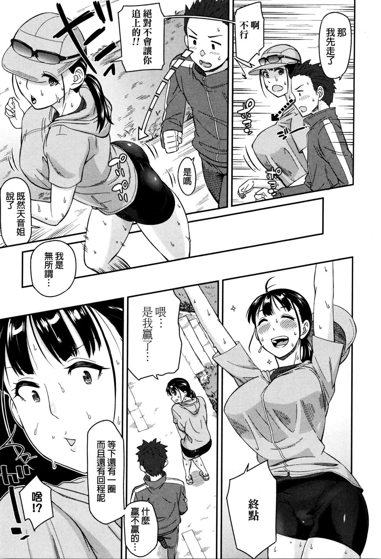 [Orikuchi] Nikkan Running (COMIC JSCK Vol. 4) [Chinese] [折口] 肉感ランニング (コミックジェシカ Vol.4) [中国翻訳]