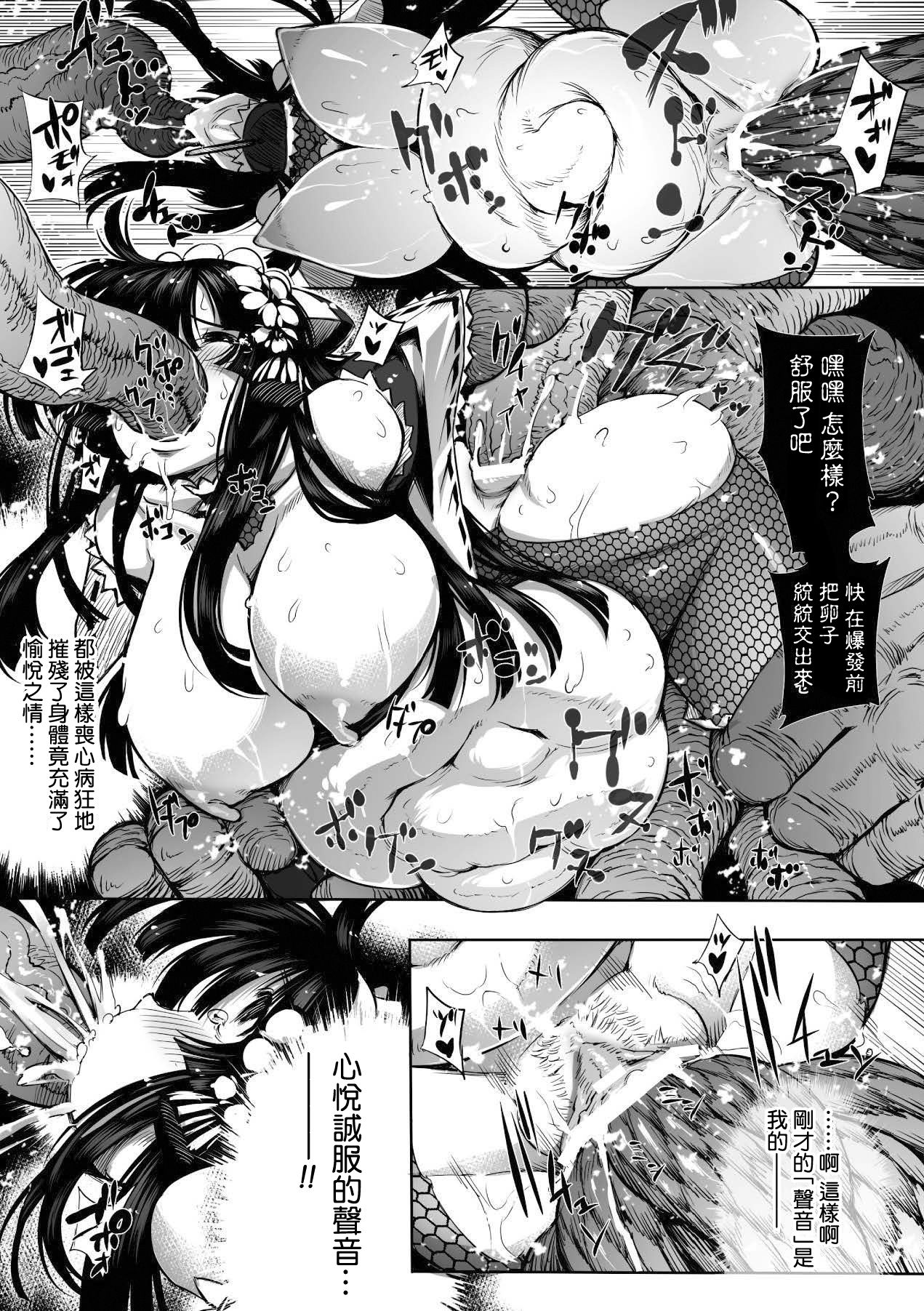 [144] Senhime [Chinese] [144] 閃姫～センヒメ～ 孕魔忍法帳 (メガミクライシス15) [DL版]