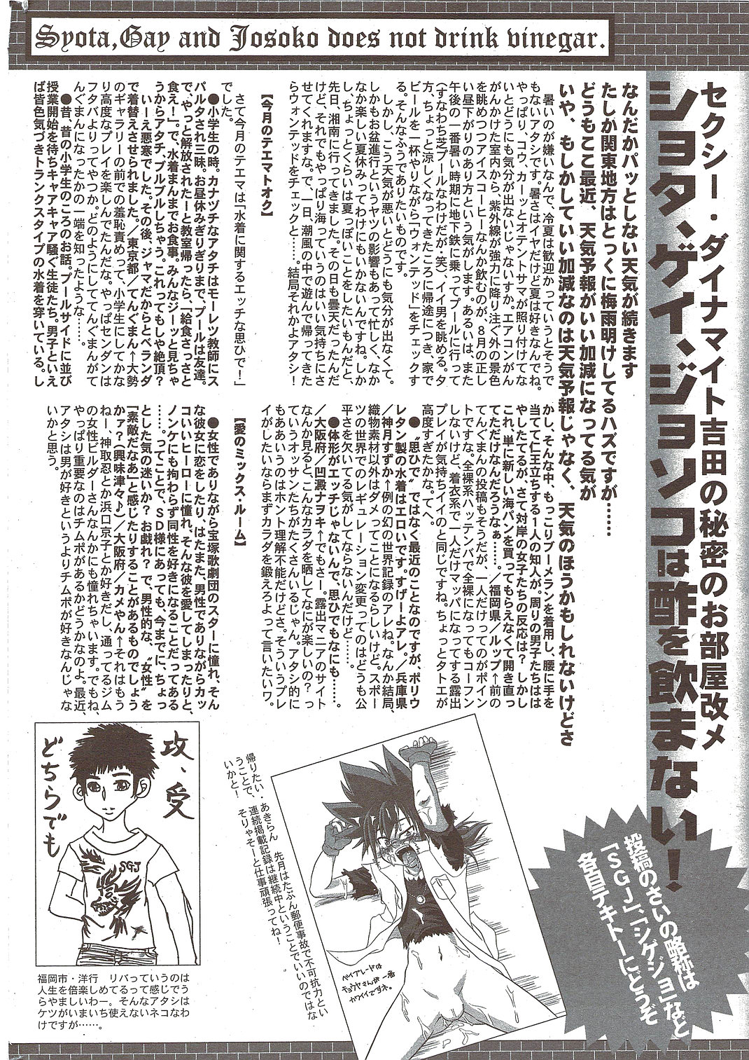Manga Bangaichi 2009-10 漫画ばんがいち 2009年10月号