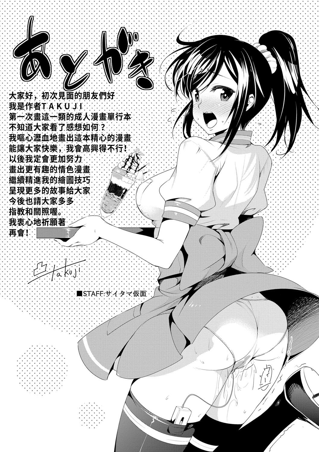 [Dekosen Takuji] Himitsu no Artemis - the Secret Artemis [Chinese] [单页强迫症重嵌] [Digital] [デコセンタクジ] 秘蜜のアルテミス [中国翻訳] [DL版]