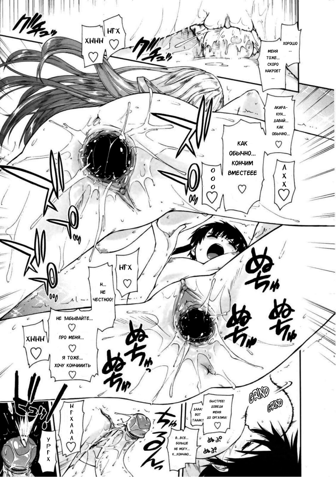 [Kamino Ryu-ya] Mosaic x Sanshimai #6 (COMIC Penguin Club Sanzokuban 2008-12) [Russian] [Karfagen] [Decensored] [上乃龍也] モザイク×三姉妹 #6 (COMIC ペンギンクラブ 山賊版 2008年12月号) [ロシア翻訳] [無修正]