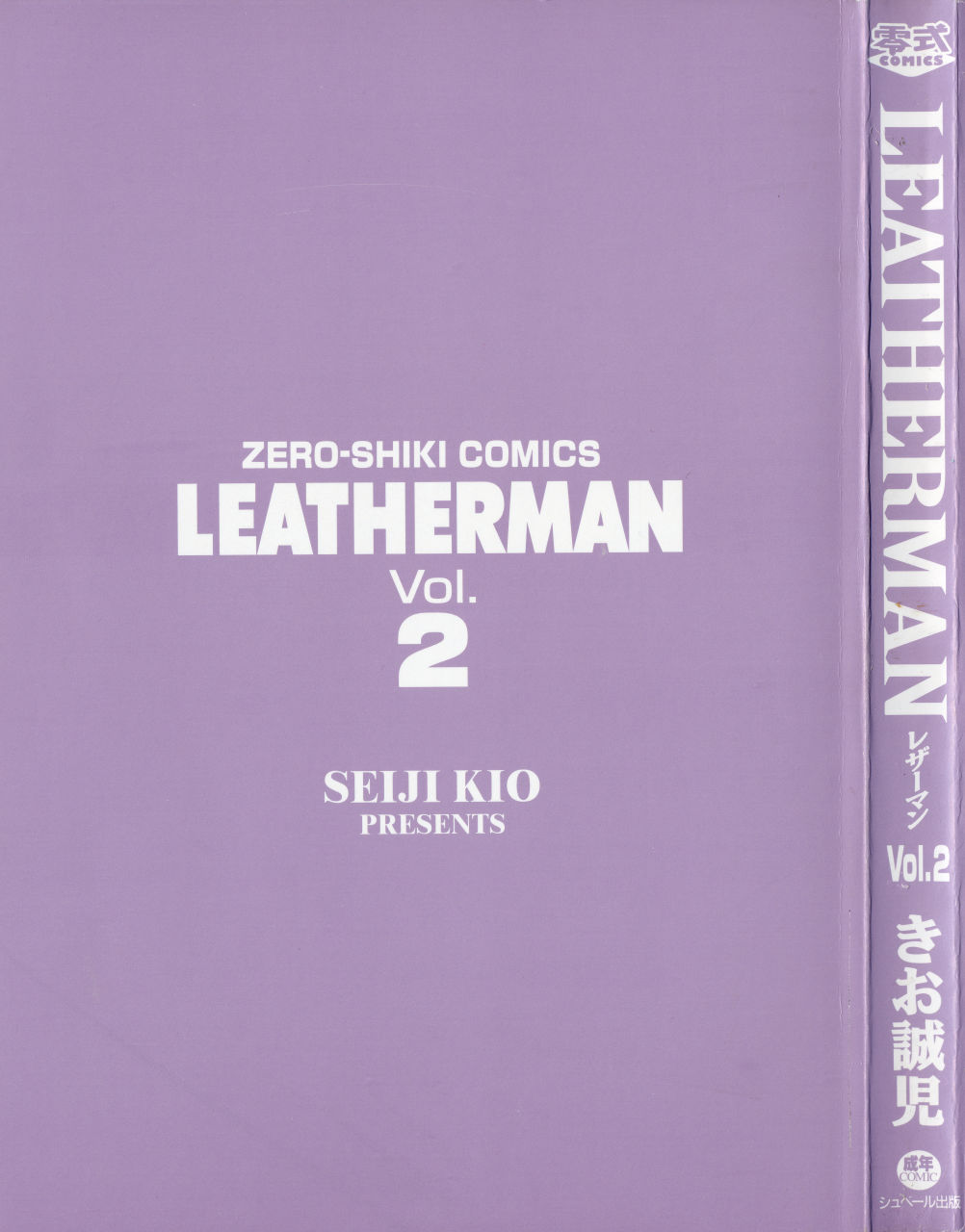 [Kio Seiji] LEATHERMAN VOL. 2 Ch. 1-2 [Portuguese-BR] [Hentai Arimasu] [きお誠児] LEATHERMAN VOL.2 第1-2話 [ポルトガル翻訳]