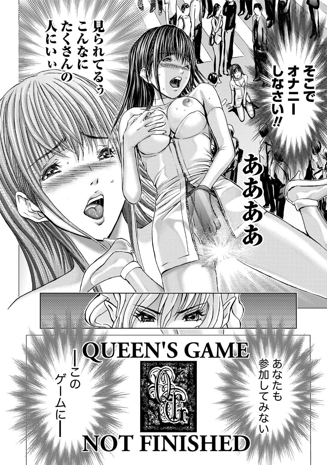 [Adachi Takumi] Queen's Game ~Haitoku no Mysterious Game~ 3 [Digital] [安達拓実] クインズゲーム〜背徳のミステリアスゲーム〜 3 [DL版]