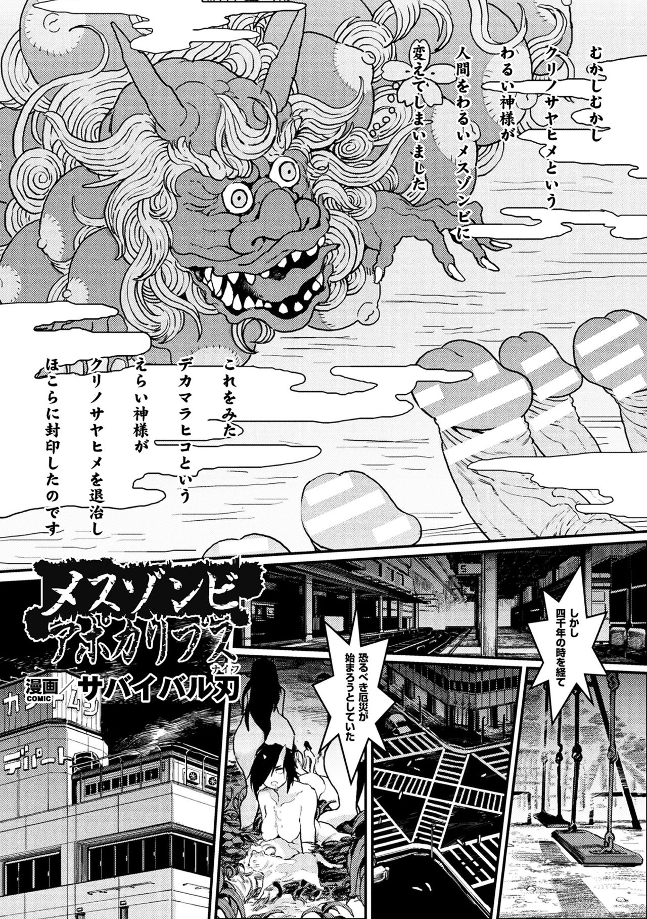 [Anthology] 2D Comic Magazine Onna dake no Sekai de Boku wa mou Dame kamo Shirenai Vol.1 [Digital] [アンソロジー] 二次元コミックマガジン 女だけの世界でボクはもうダメかもしれないVol.1 [DL版]