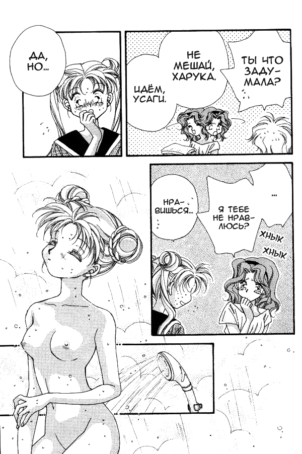 [Anthology] Lunatic Party 6 (Sailor Moon) [Russian] [Yume no Yuri] [アンソロジー] ルナティックパーティー6 (美少女戦士セーラームーン) [ロシア翻訳]