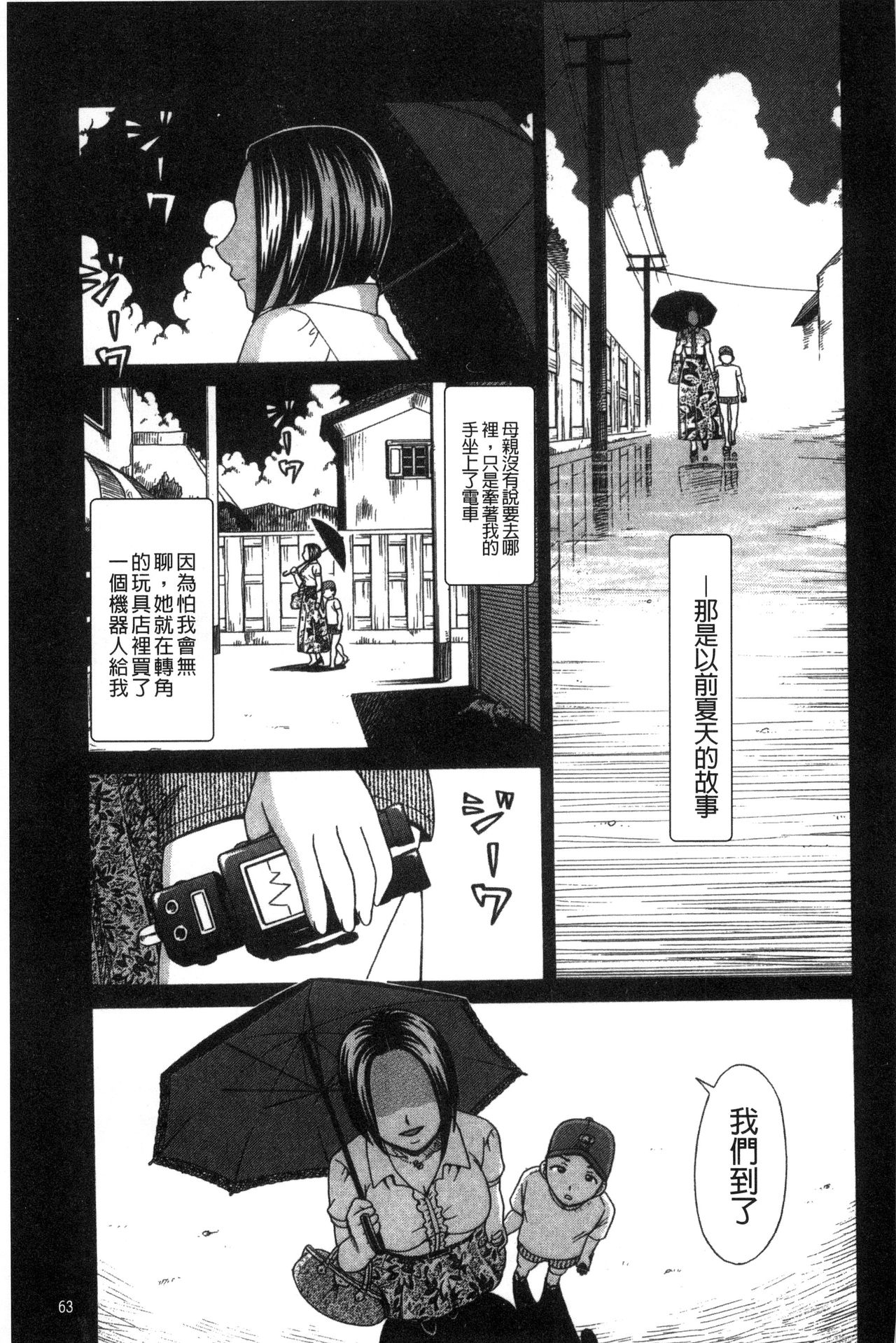 [Shiraishi Nagisa] Nikuhida no Kioku | 肉壁的回憶錄 [Chinese] [白石なぎさ] 肉襞のキオク [中国翻訳]
