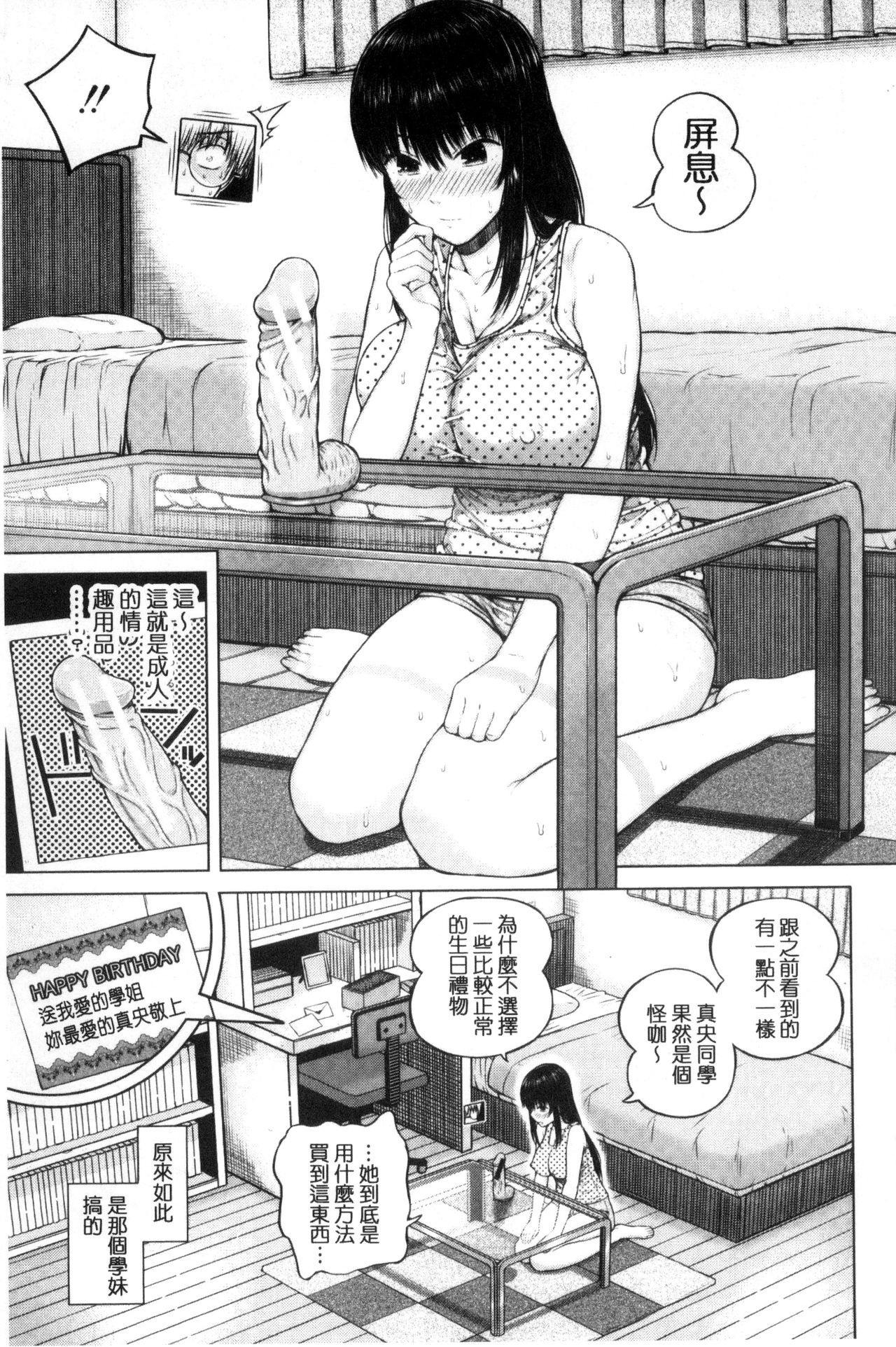 [Shioroku] Hajirai no Puffy Nipple - Big Puffy Nipples College Teen | 含羞的粉嫩勃起小奶頭 [Chinese] [シオロク] 含羞のパフィーニップル [中国翻訳]