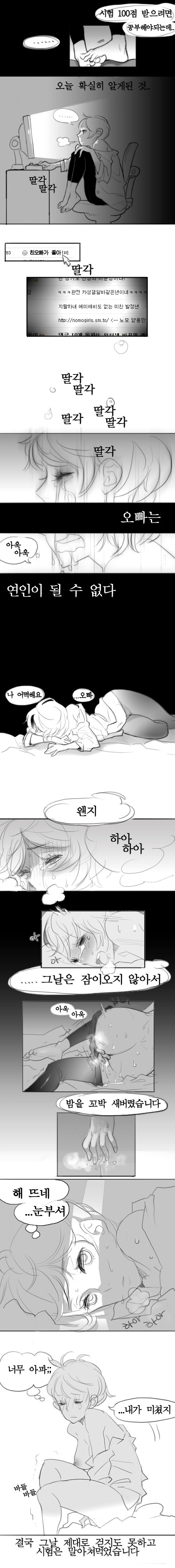 [(asdf)] Oh nan-hee - Chapter 1 [ㅁㄴㅇㄹ] 오난희 - 1부