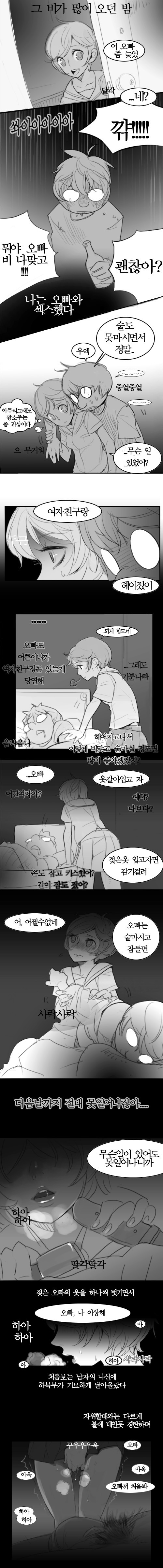 [(asdf)] Oh nan-hee - Chapter 1 [ㅁㄴㅇㄹ] 오난희 - 1부