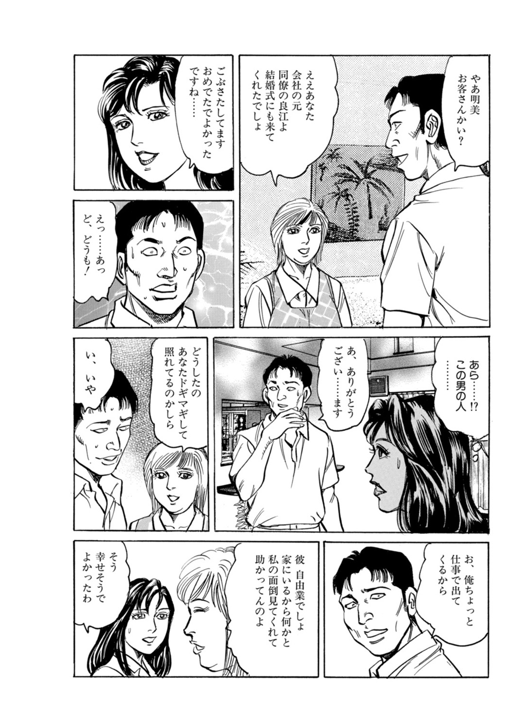 [Mizushima Kiyoshi] Kaa-san, Ore ga Okashite Ageru [みずしま聖] 母さん、俺が侵してあげる