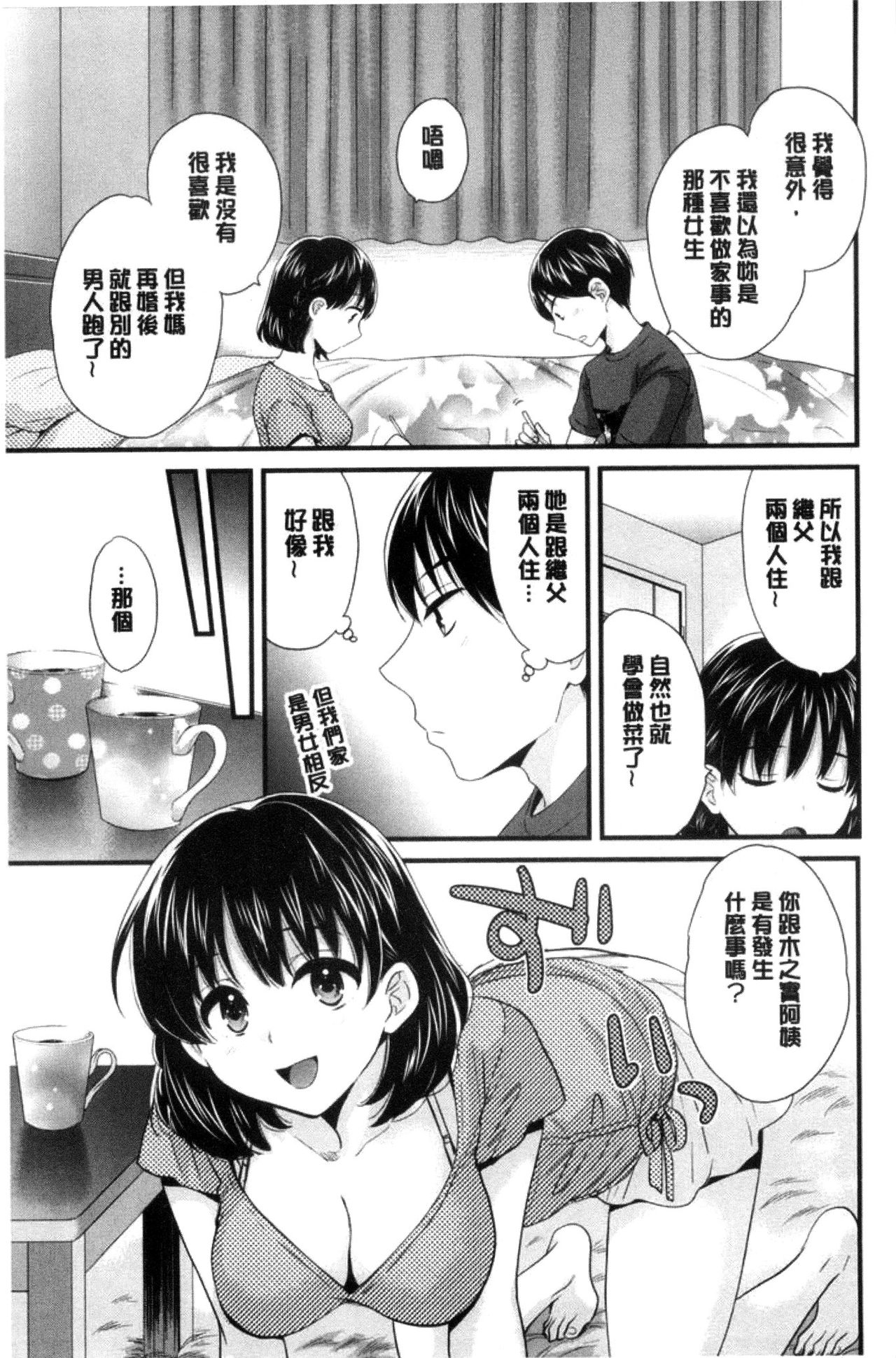 [Pon Takahanada] Okonomi no Mama! [Chinese] [ポン貴花田] おこのみのまま! [中国翻訳]