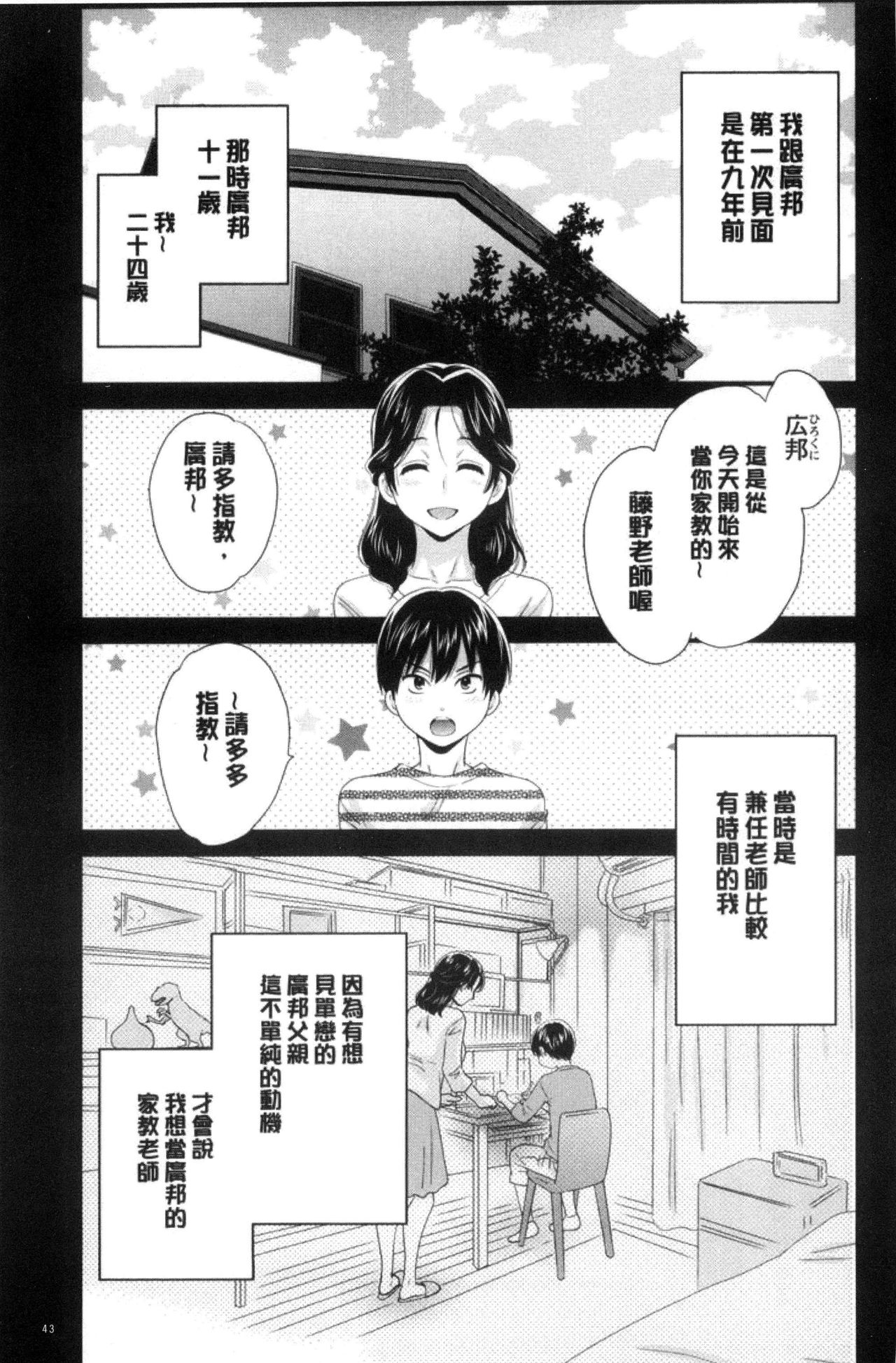 [Pon Takahanada] Okonomi no Mama! [Chinese] [ポン貴花田] おこのみのまま！ [中国翻訳]
